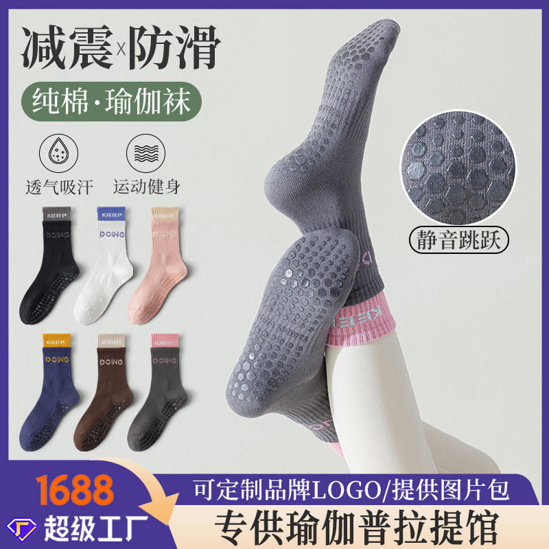 Yoga Socks for Women, Spring and Autumn, Cotton, Mid-Length, Pilates Professional Non-Slip Sports Socks, Suitable for Wearing with Shark Pants, Dance Socks Yoga Socks for Women, Spring and Autumn, Cotton, Mid-Length, Pilates Professional Non-Slip Sports Socks, Suitable for Wearing with Shark Pants, Dance Socks