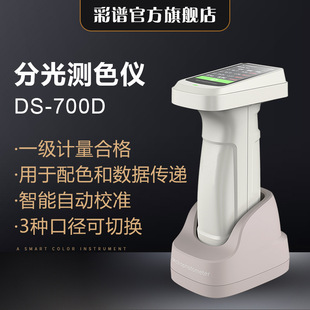 ���Vds-700d�ֹ�yɫ�x��yʽɫ��x�߾������ϼ���Ʒɫ��z�y�x