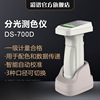 New products Light Color measurement instrument DS700D automatic Calibration apply coating Color matching Color Accurate colour Transfer