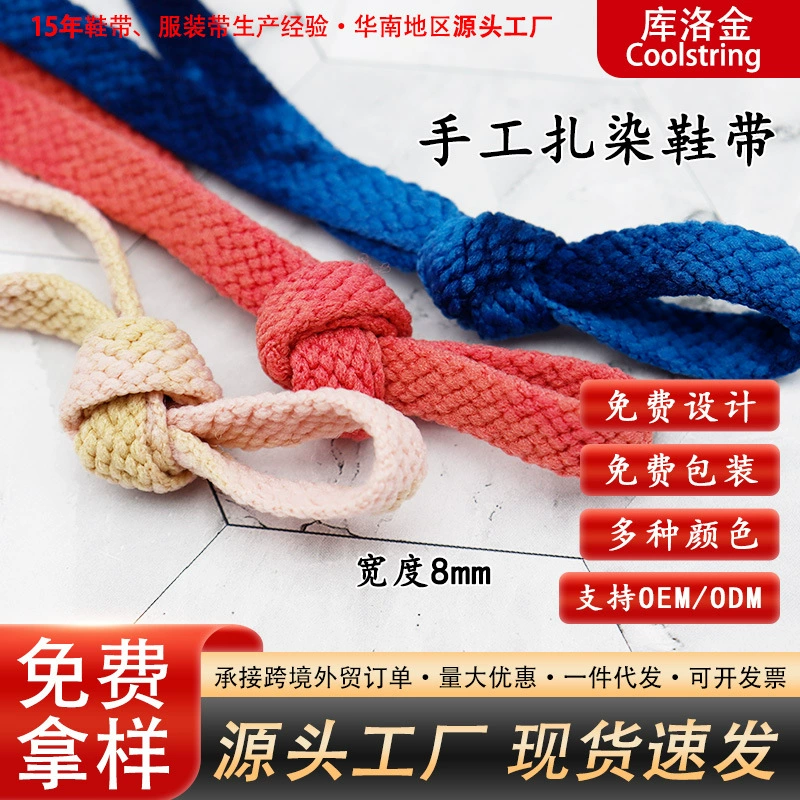 库洛金 Shoelaces, sneakers, trend casual footwear, 8mm, wholesale