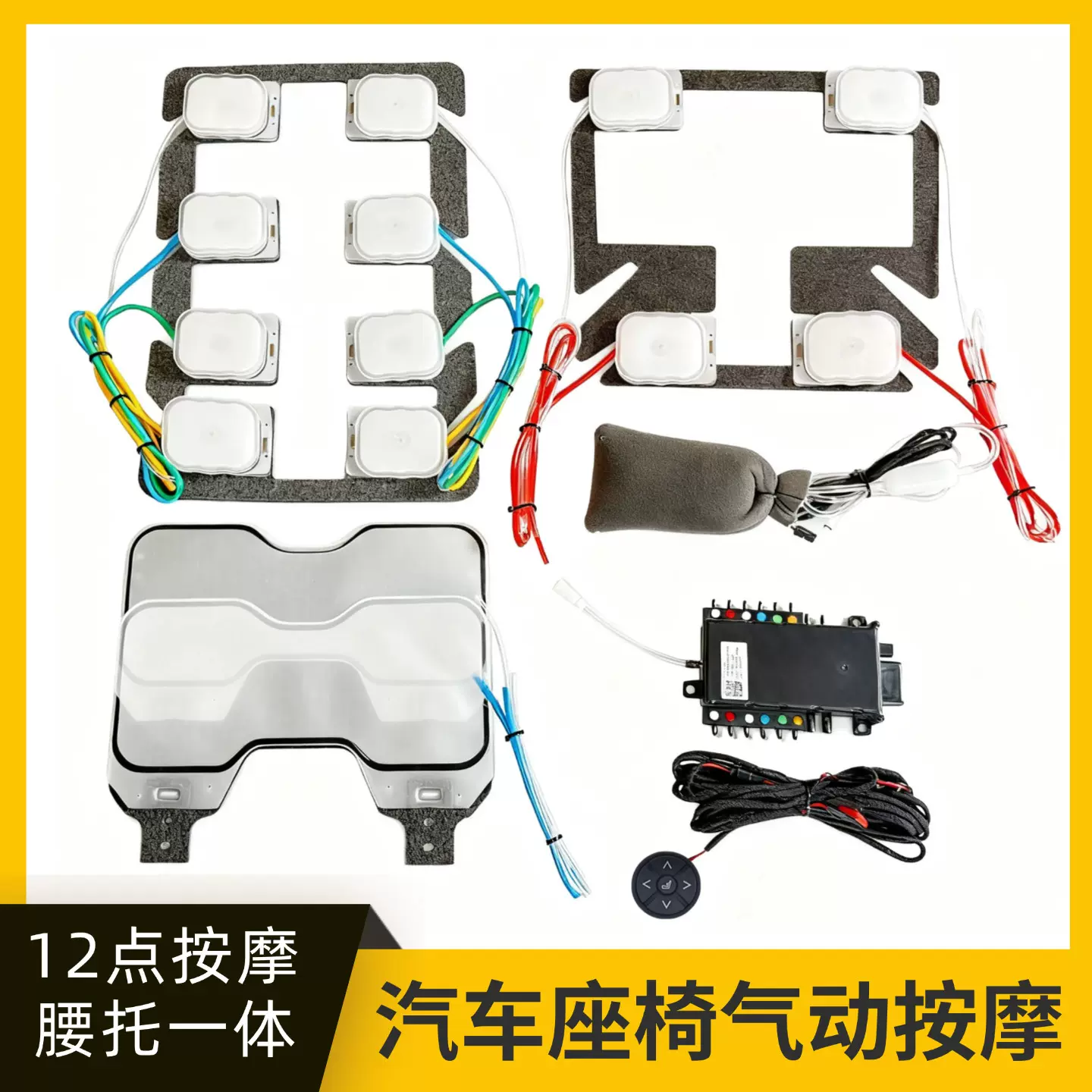 汽车座椅按摩改装TPU气动按摩套件车用12v内置式按摩配件批发跨境