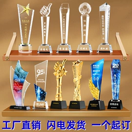 奖杯;水晶工艺品;奖牌