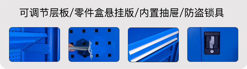 工具储物柜.jpg