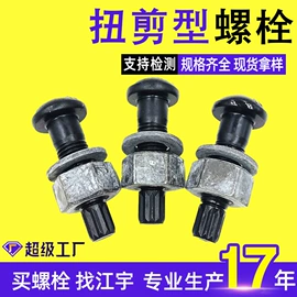 螺栓;螺钉;紧固件连接件