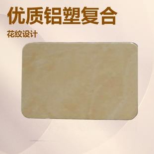 Manufacturers supply high quality 4MM various specifications Shanghai auspicious beige aluminum-plastic board