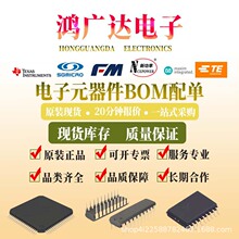 MAC4DHMT4G (TO-251),MAC97A6,412 (TO-92-3),BOM 配单