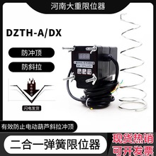 ����DZTH-A/DX�͏���ʽ��ӷ�б��/���_픶���һ��λ�� ��λ�_�P
