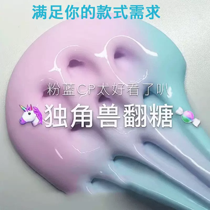 起泡胶儿童玩具安水晶泥m家彩泥网红少女心解压史莱姆泥