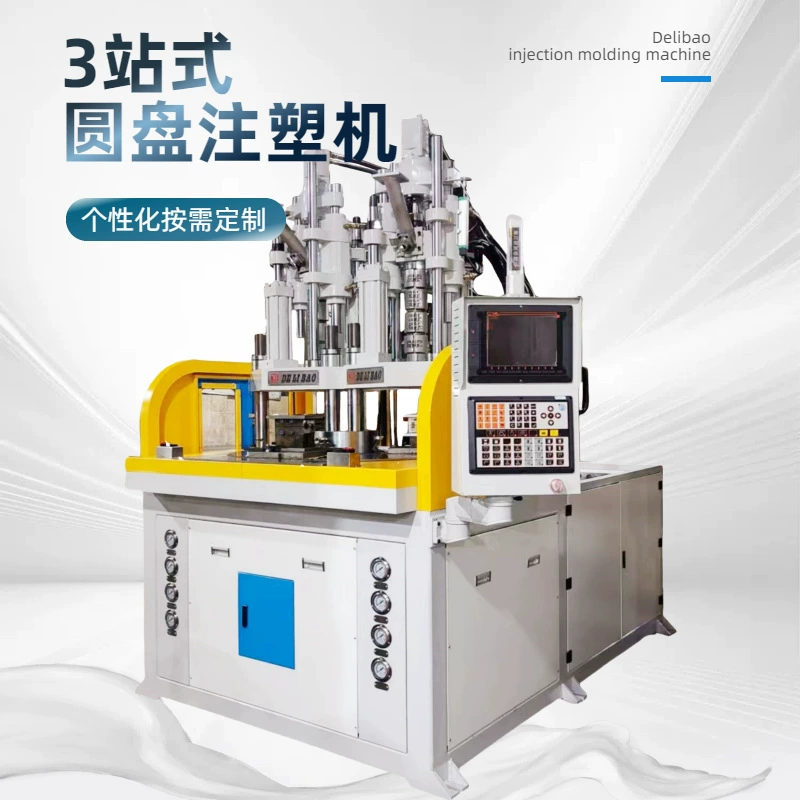 Трехпозиционная машина для литья под давлением Delibao DLB-55T, машина для литья резиновых деталей автомобилей под давлением