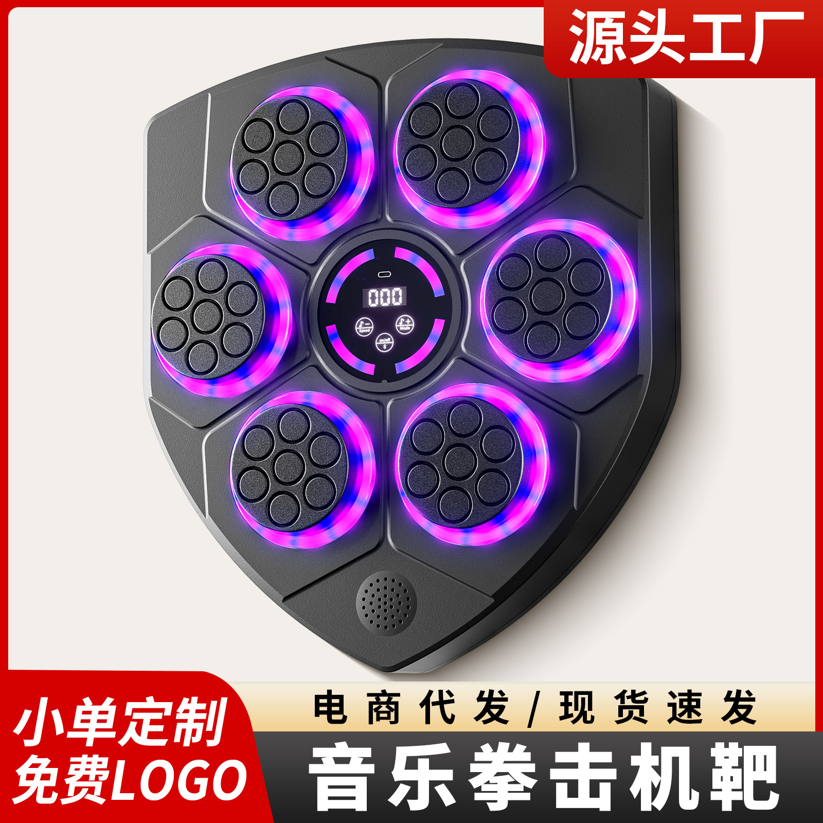 Cross-Border Smart Home Adult Fitness Music Boxing Machine Electronic Wall Target for Men and Adjustable Training Equipment for Children