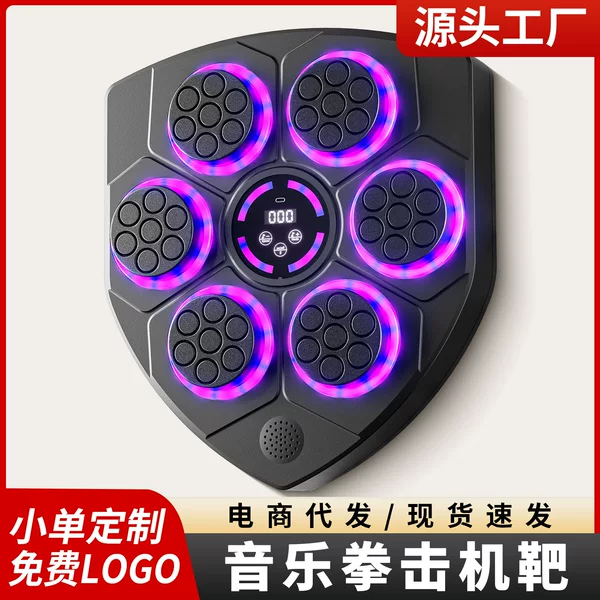 Cross-Border Smart Home Adult Fitness Music Boxing Machine Electronic Wall Target for Men and Adjustable Training Equipment for Children