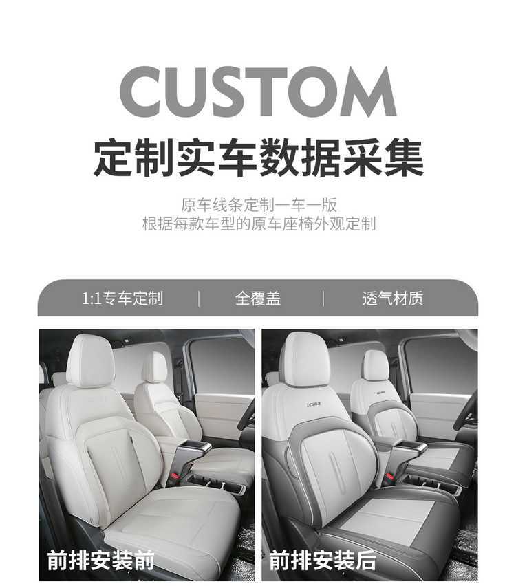 2026 Chery iCAR V23 dedicated car seat covers, advanced version, smart driving version/high-end version, all-season full-coverage seat cushions