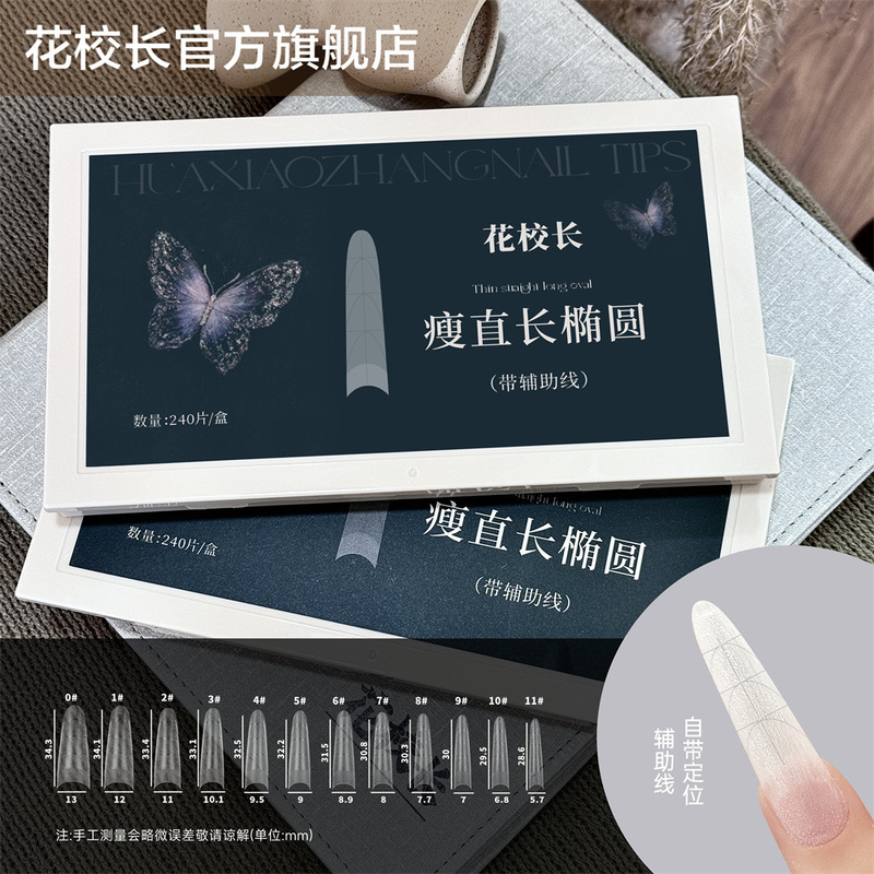 [Principal Hua] Thin Straight Long Oval with Auxiliary Line Shallow Half Nail Paste Nail Paste Nail Paste Ultra-thin No Marks