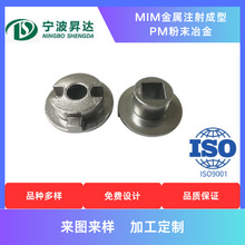 供应不锈钢粉末冶金离合器指纹智能锁体配件离合器转子粉末冶金件