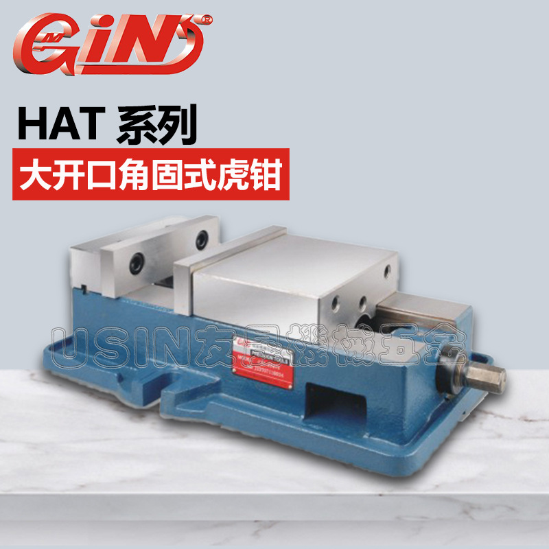 大开口角固式虎钳HAT810 (含底座） 精展虎钳 精展华南区总经销