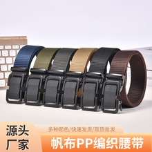 帆布PP编织腰带学生户外运动速干战术腰带休闲百搭简约裤带现货
