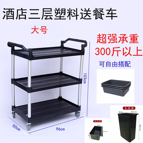 Large three-layer plastic cart snack cart push cart for street vending food cart three-tier with wheels ultra-large load capacity hotel