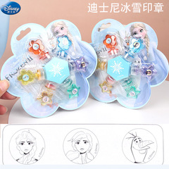 Disney Children's Seal Stationery Set Ice and Snow Elsa Princess Kindergarten Elementary School Student Cartoon Cute Seal Girl