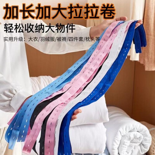 Stacked quilt artifact thick clothing storage and organizing wardrobe lazy pull-up strap binding roll elastic pull-up roll