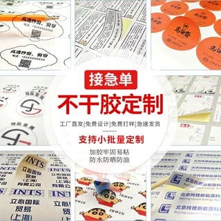 pvc不干胶标签定制烘焙包装贴纸铜版纸印刷不干胶封口贴卷筒定制