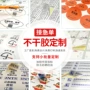 定制烘焙pvc不干胶封口贴