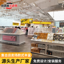 连锁集合店大卖场货架精品文具零食百货潮玩店中岛展示柜整店设计