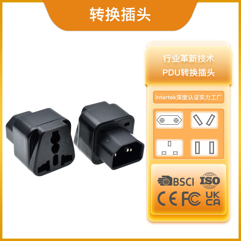 PDU专用转换插头UPSC13转国标插座服务器IEC320-C14WD-320电源