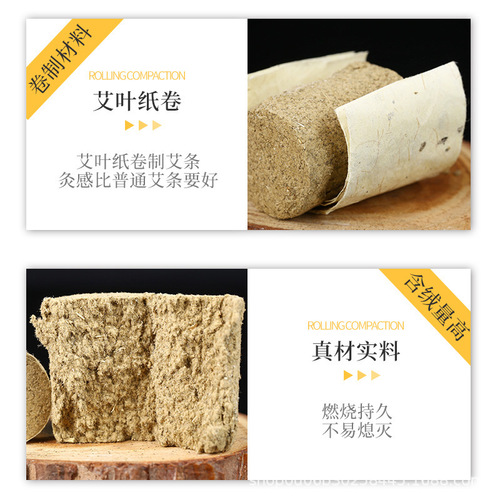 Factory wholesale five-year-old mugwort moxa sticks 54 grains Qichun moxa sticks mugwort sticks grain mugwort wool sticks moxa segments moxa sticks