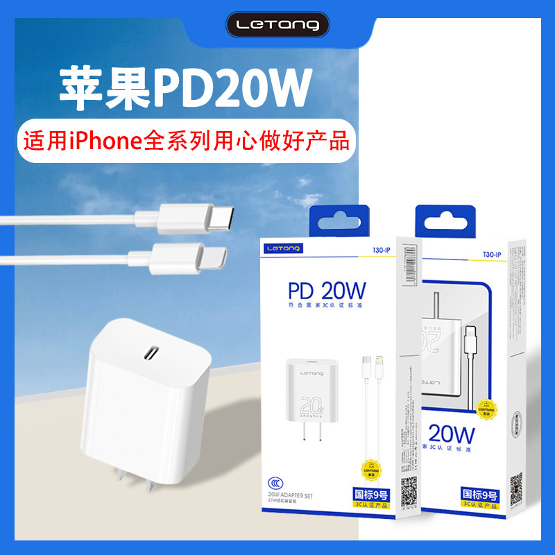 New Apple 7-14 Charger 20W Flash Charge PD Fast Charge iphone Charging Head 11Pro suit max