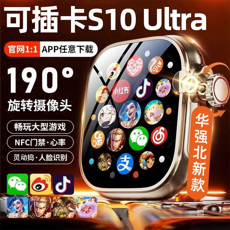 With synchronisation with phone, watch, bracelet, new collection, S10, S9