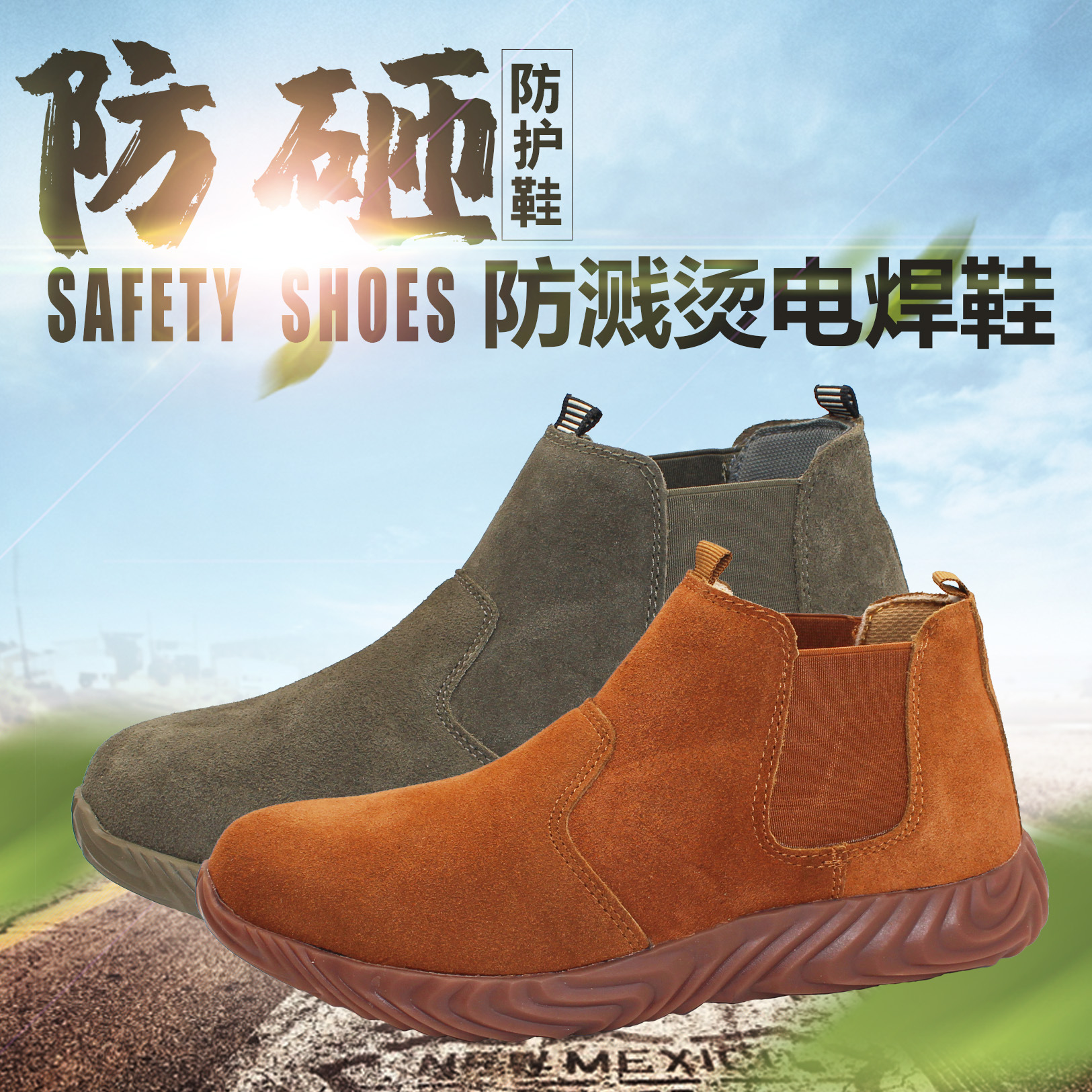 劳保鞋防砸防刺穿轻便软底一脚蹬高帮防溅烫电焊工地安全工作鞋