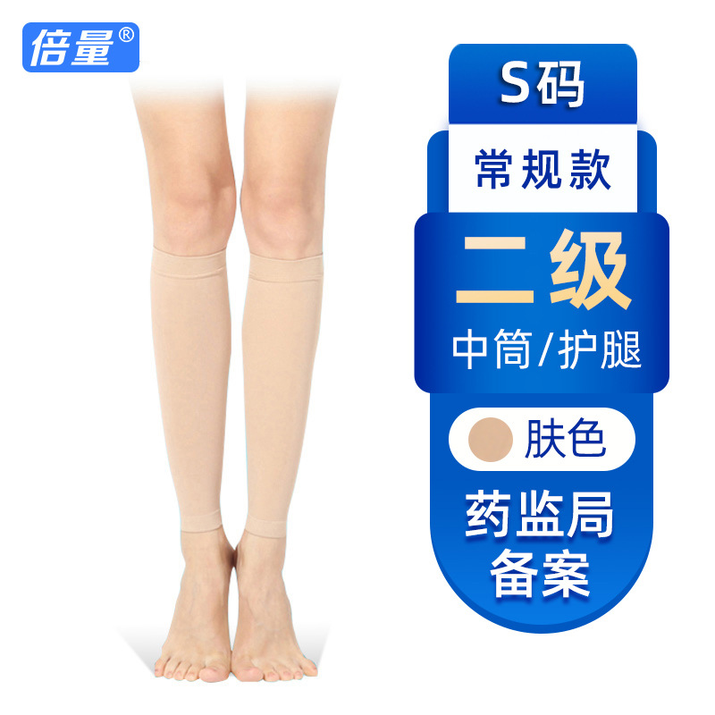 종아리 보호양말(종아리중양말) - 스킨컬러 [2단압력] S사이즈