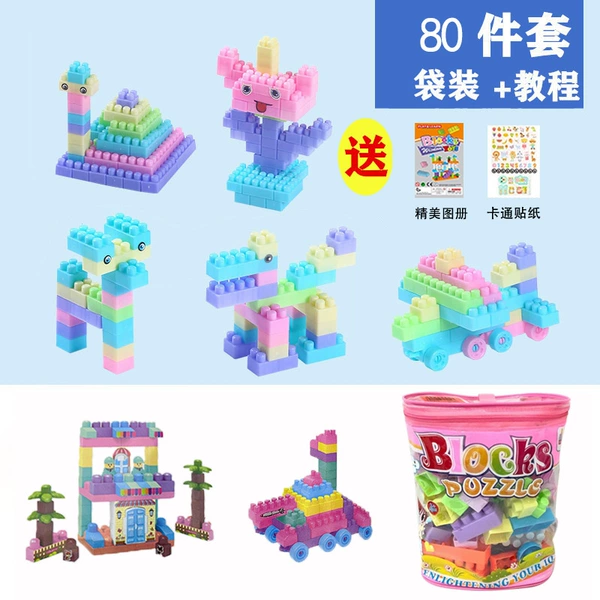 [【袋装】中颗粒积木（80pcs）]