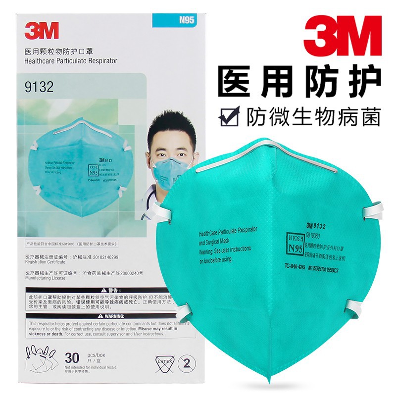 3M9132颗粒物防尘防护口罩防尘防飞沫口罩N95头戴式口罩