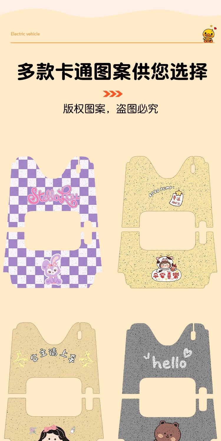 Suitable for Tailg Qicheng Dc1 Decorative Foot Mats, Seat Covers, Electric Tricycle Foot Pads, Waterproof Foot Mats, Seat Cushion Covers