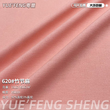 竹节麻布料 仿麻涤纶布料竹节布料女装cos连衣裙Lolita面料