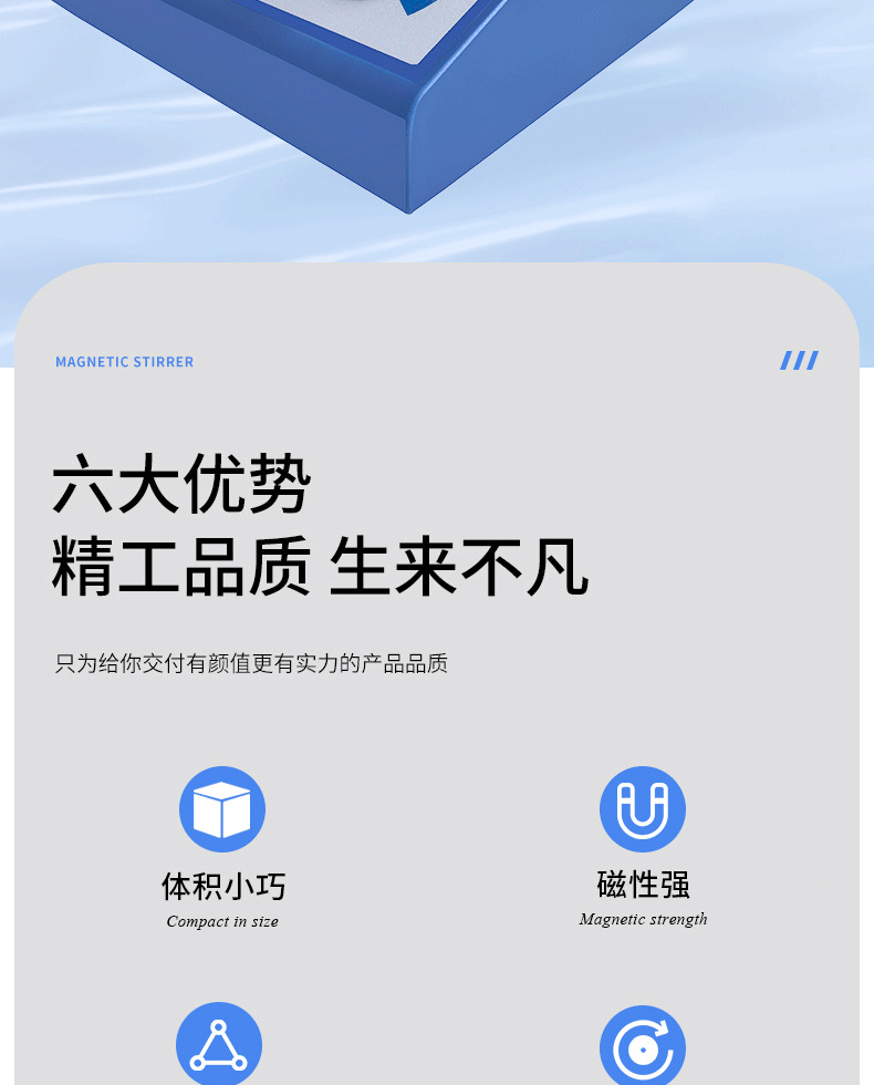 磁力搅拌器---详情_02.png