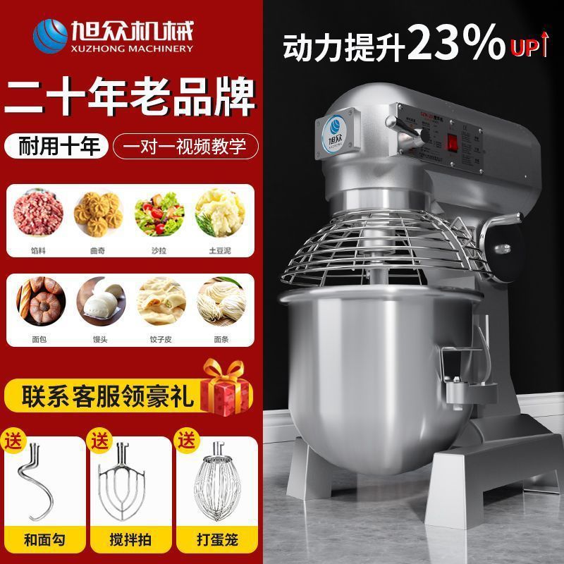 Mezcladora de harina automática comercial, batidora de huevos, batidora de crema, cocinera eléctrica multifuncional, 5 kg, 10 kg