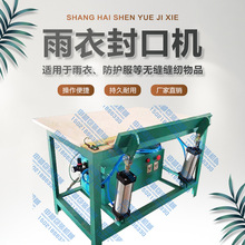 申越超声波缝合机 PVC化纤布牛津尼龙布缝合机 支持客户来样定制