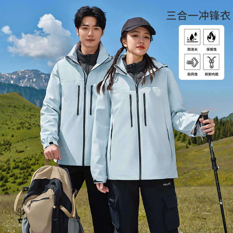 2026 New Model Professional Outdoor Waterproof Jacket for Men and Women, Three-In-One Detachable Inner Liner Two-Piece Set 2026 New Model Professional Outdoor Waterproof Jacket for Men and Women, Three-In-One Detachable Inner Liner Two-Piece Set