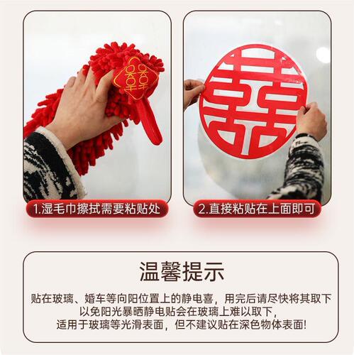 Special electrostatic stickers for wedding, happy word stickers, window glass, door stickers, decoration, wedding room layout, wedding supplies