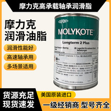 跨境外贸摩力克MOLYKOTEBR2PLUS轴承导轨丝杆轴承润滑脂高载