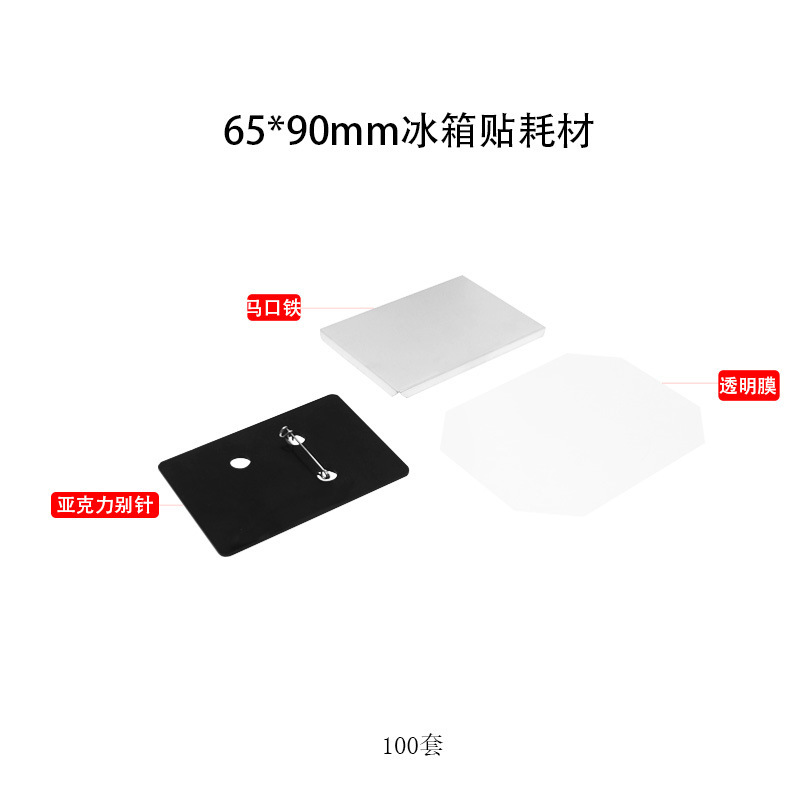 65*90 consumibles-acrílico estilo pin 100 juegos (3,7 kg)