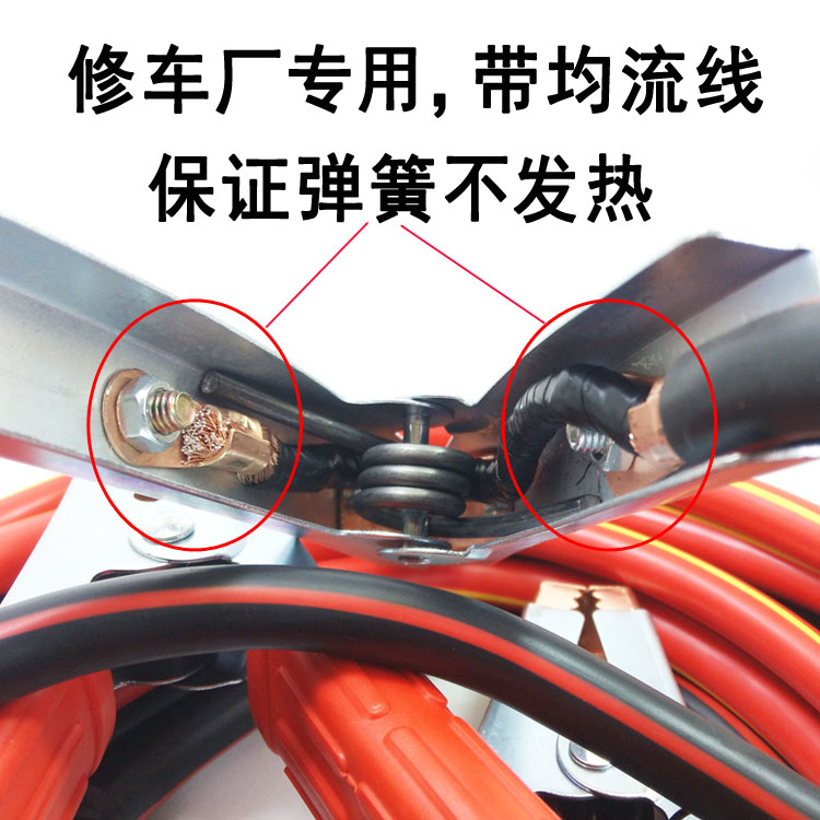Large truck car battery cable connection line with wire thickened alligator clip with live wire to help car hook car crossing Jianglong line