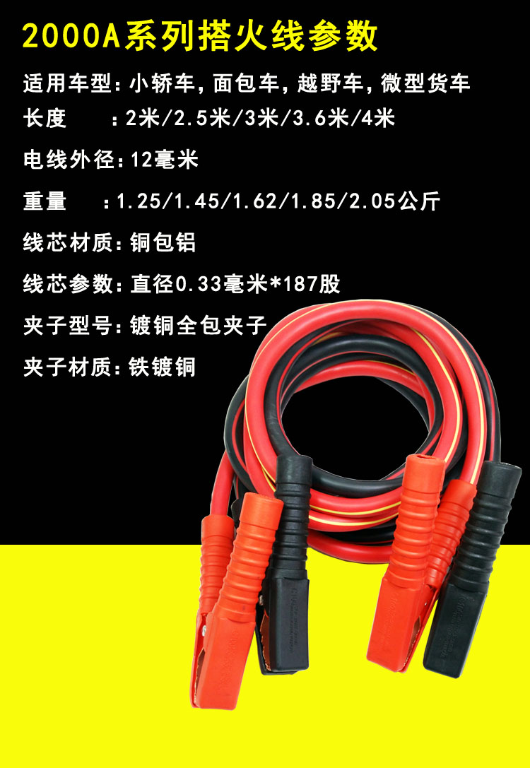 Large truck car battery cable connection line with wire thickened alligator clip with live wire to help car hook car crossing Jianglong line