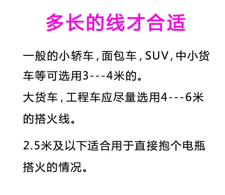 Large truck car battery cable connection line with wire thickened alligator clip with live wire to help car hook car crossing Jianglong line