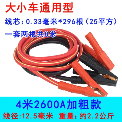 Car on the line of fire: wire thickened alligator clip with live - 426m-a-extra-thick-model-suitable-for-both-large-and-small-cars