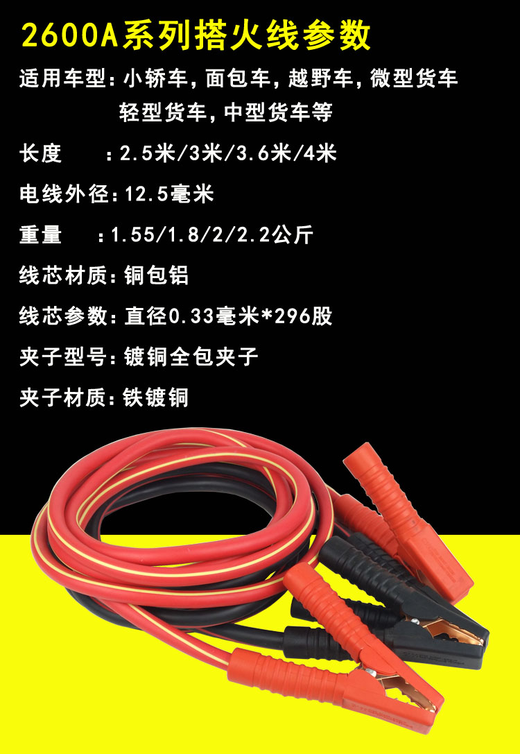 Large truck car battery cable connection line with wire thickened alligator clip with live wire to help car hook car crossing Jianglong line