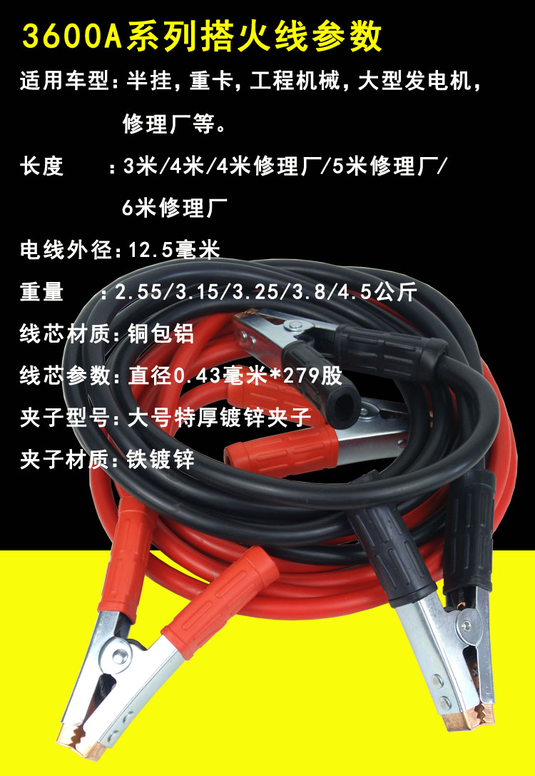 Large truck car battery cable connection line with wire thickened alligator clip with live wire to help car hook car crossing Jianglong line
