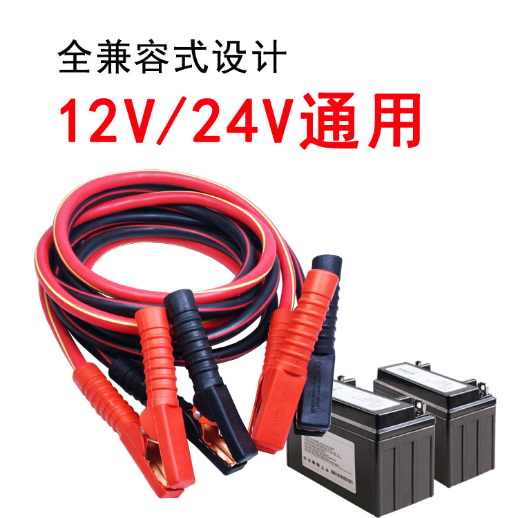 Large truck car battery cable connection line with wire thickened alligator clip with live wire to help car hook car crossing Jianglong line